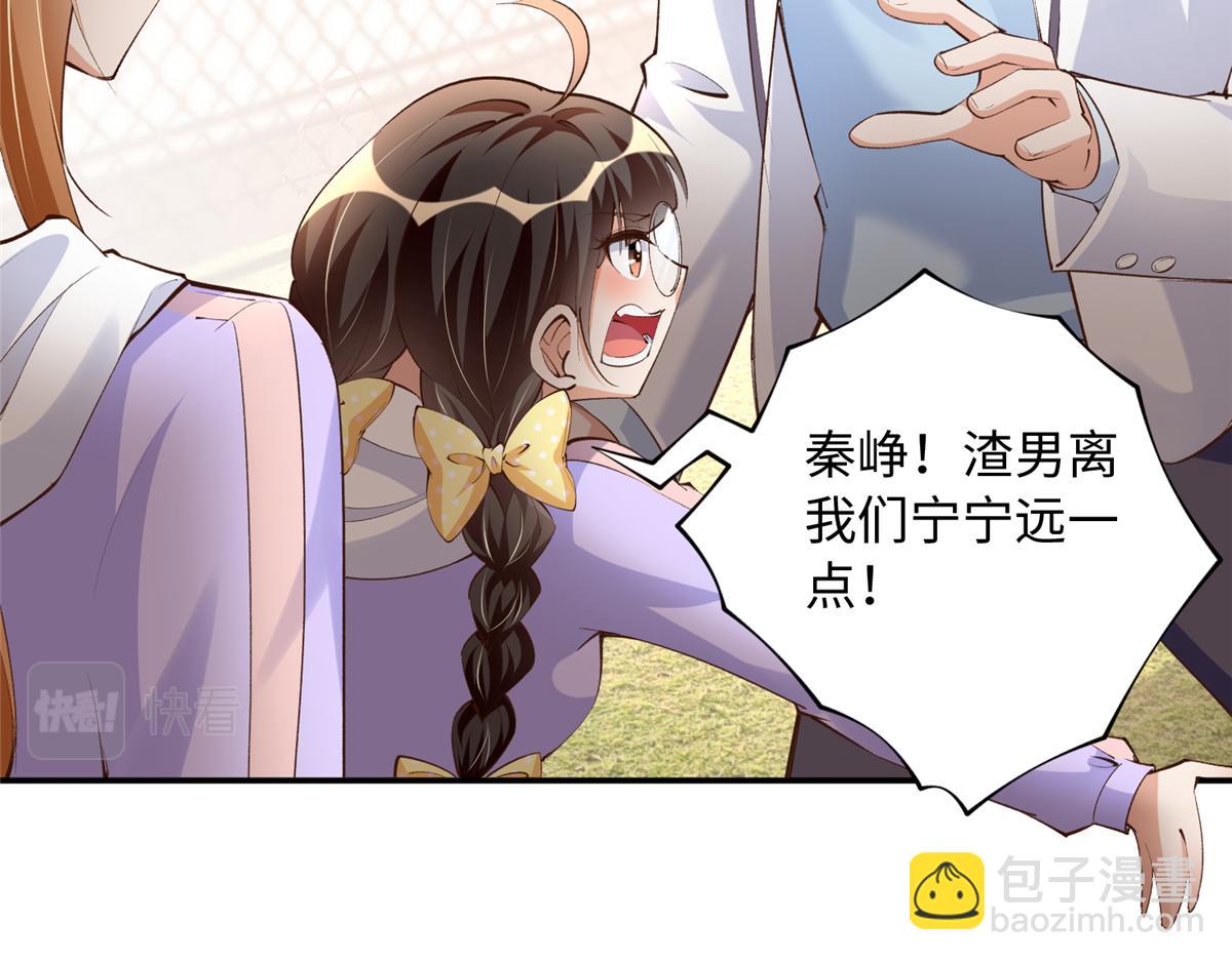146 用渣男手段虐渣男(1/2)-第147话