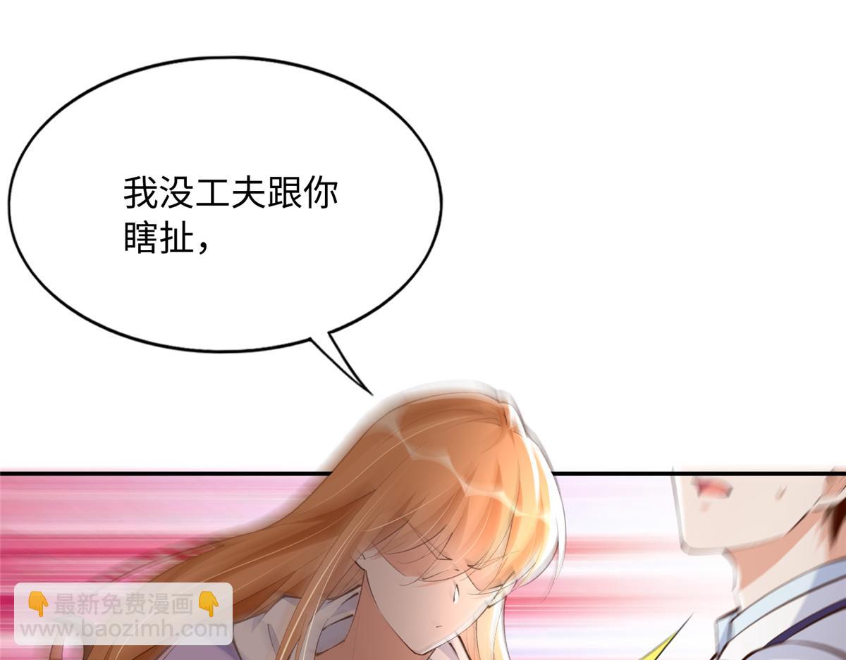 146 用渣男手段虐渣男(1/2)-第147话