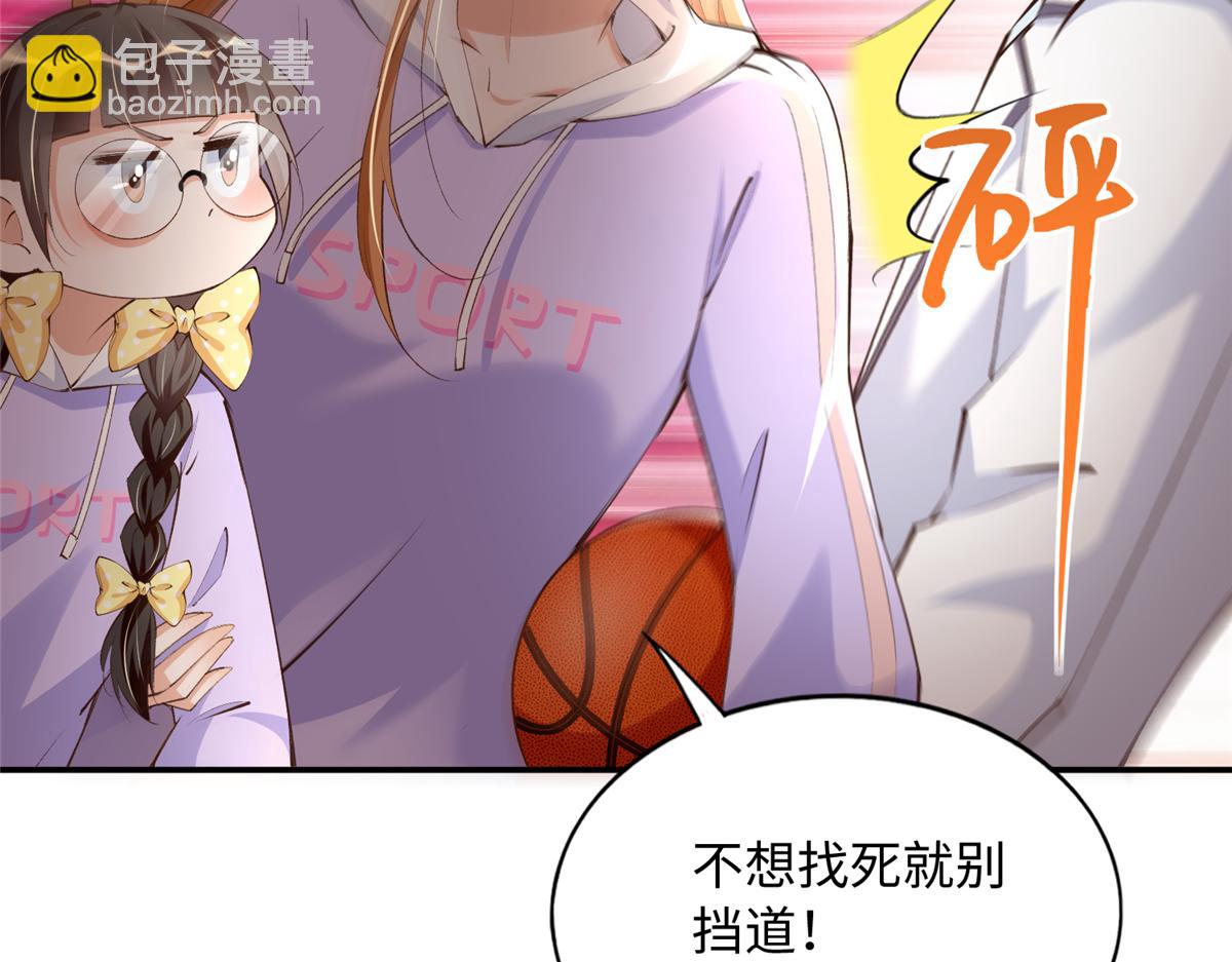146 用渣男手段虐渣男(1/2)-第147话