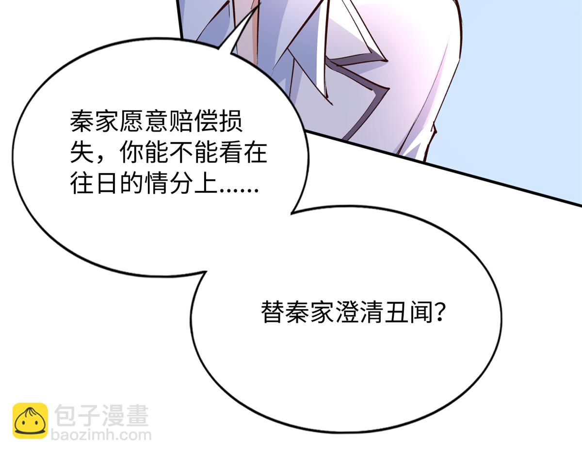 146 用渣男手段虐渣男(1/2)-第147话