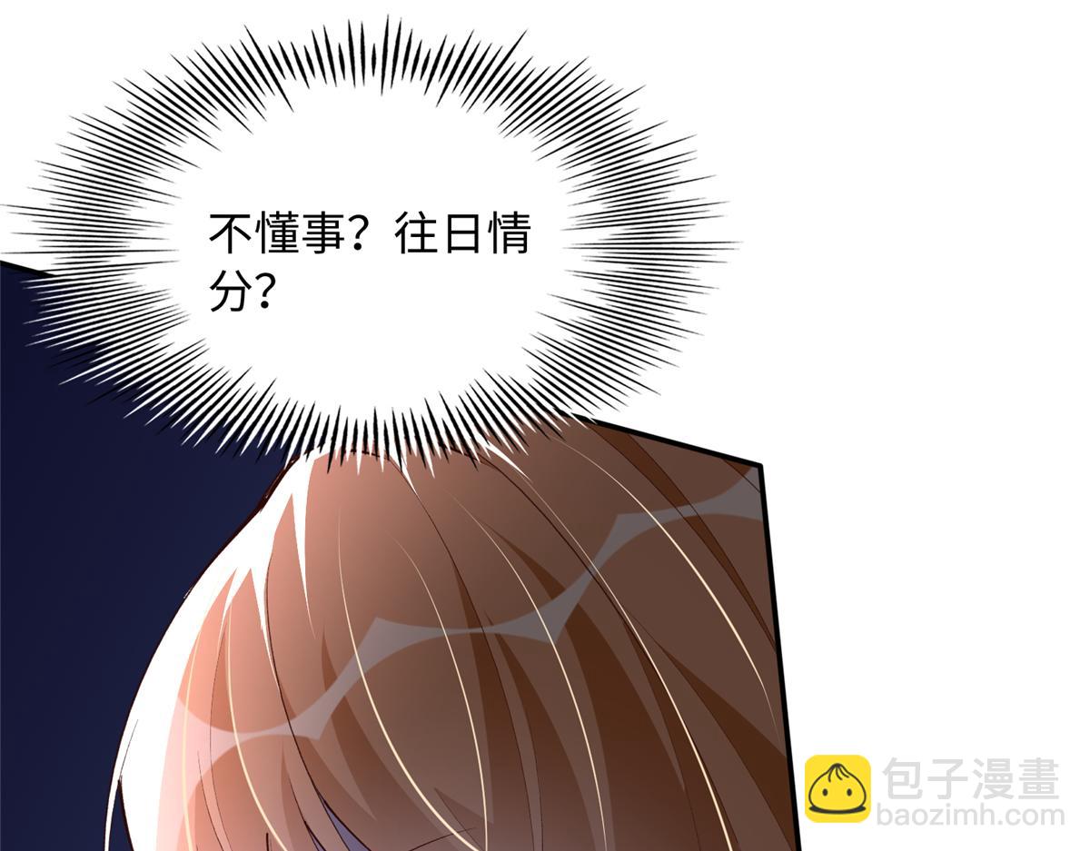 146 用渣男手段虐渣男(1/2)-第147话