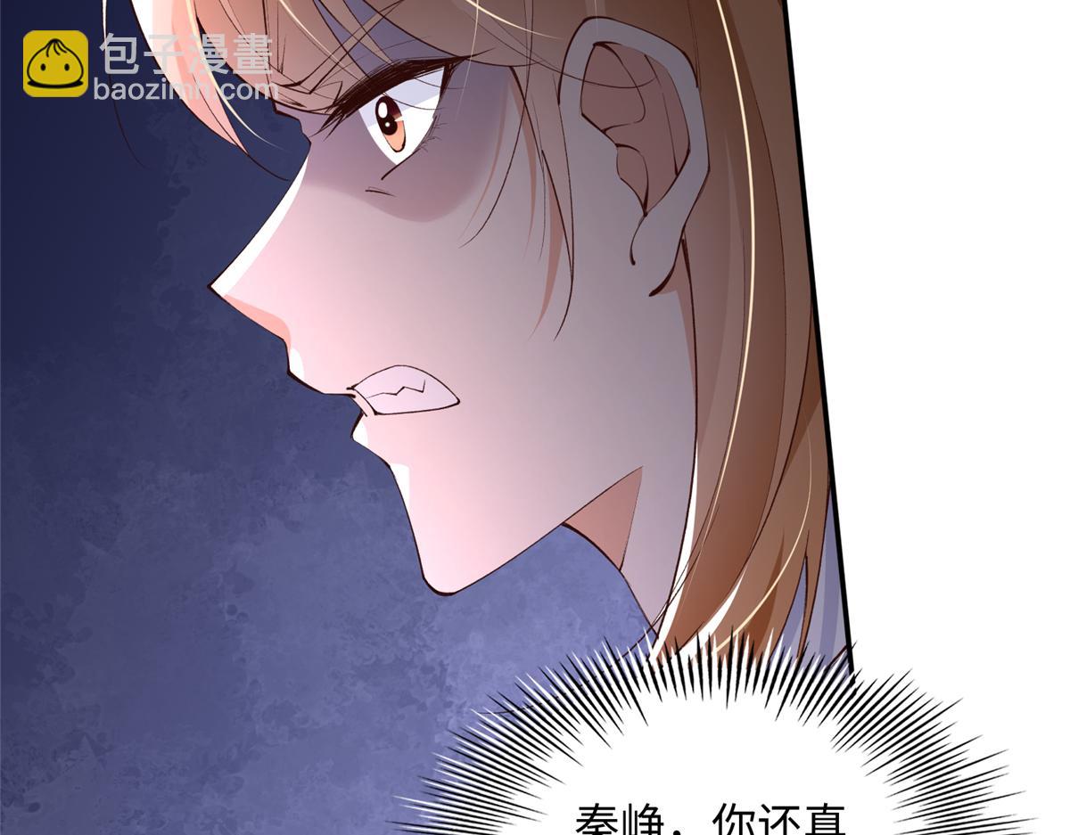 146 用渣男手段虐渣男(1/2)-第147话