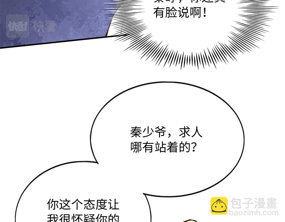 146 用渣男手段虐渣男(1/2)-第147话