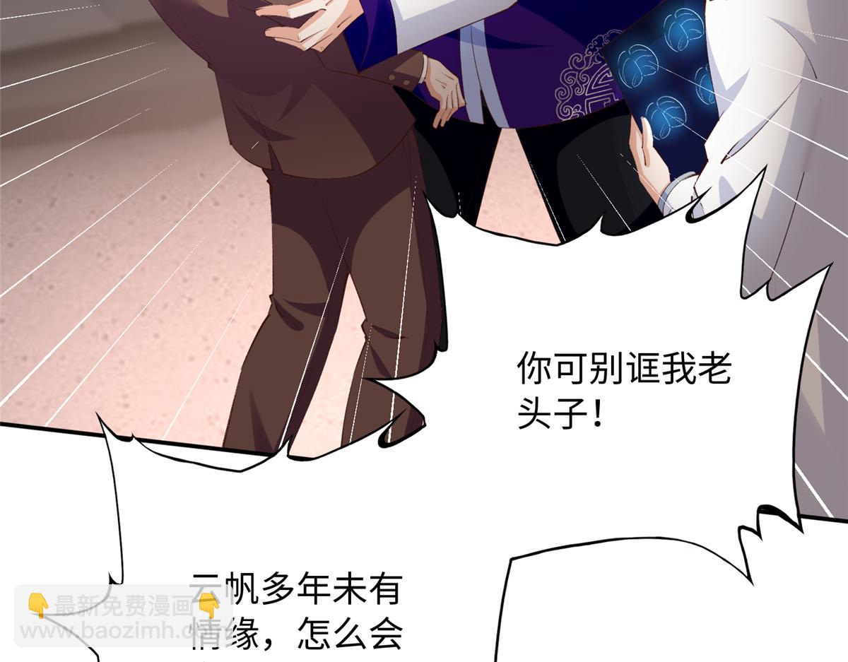 146 用渣男手段虐渣男(1/2)-第147话