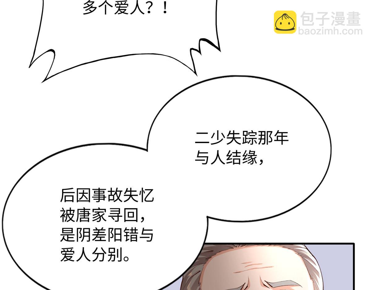 146 用渣男手段虐渣男(1/2)-第147话