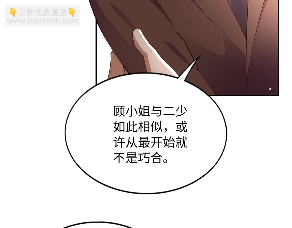 146 用渣男手段虐渣男(1/2)-第147话