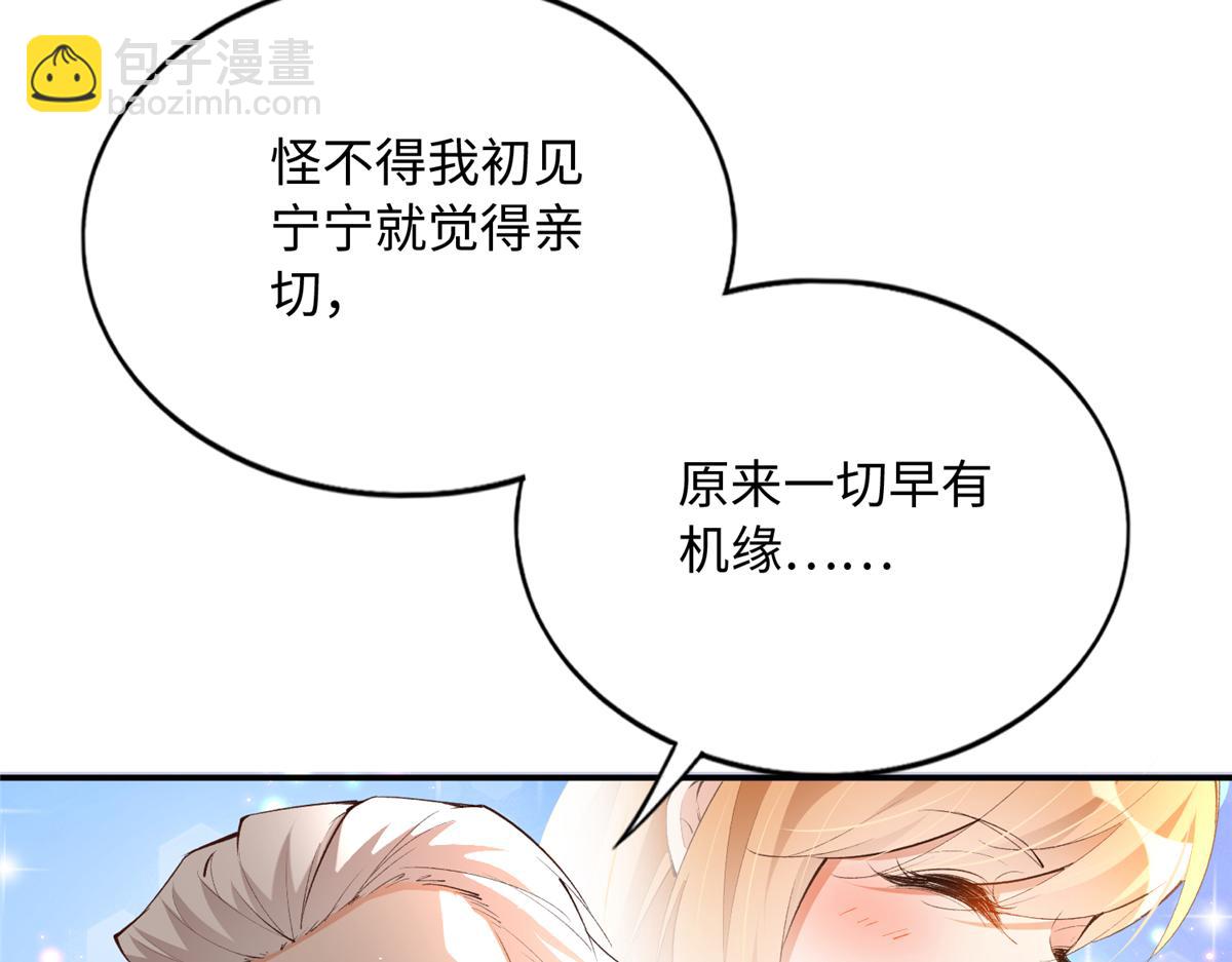 146 用渣男手段虐渣男(1/2)-第147话