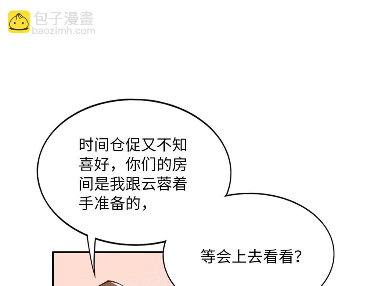 148 阿宁(1/3)-第149话