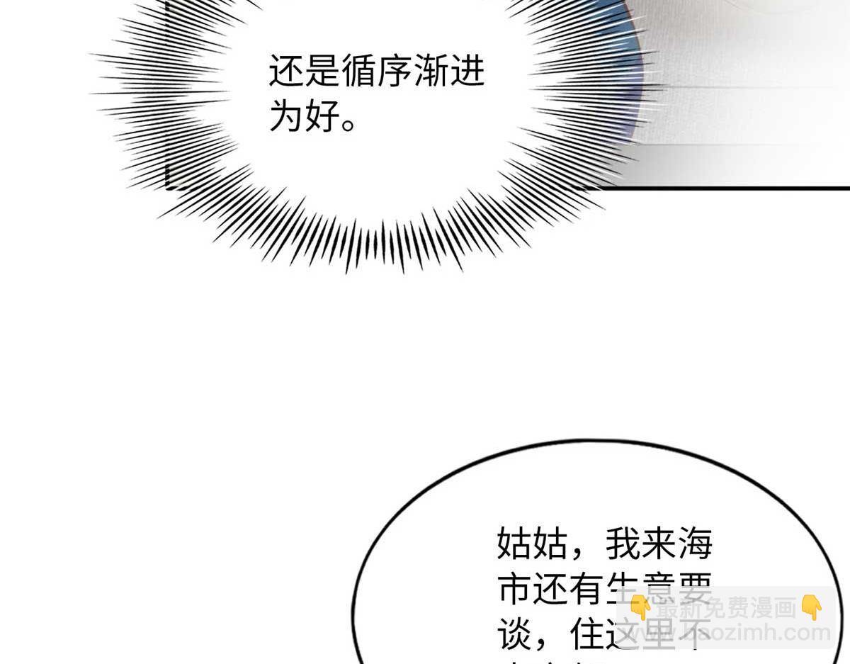 148 阿宁(1/3)-第149话