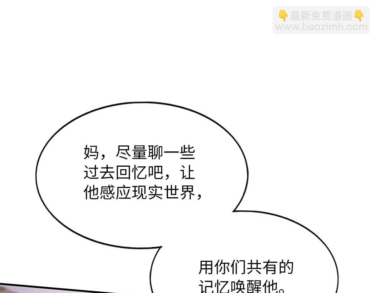 148 阿宁(1/3)-第149话