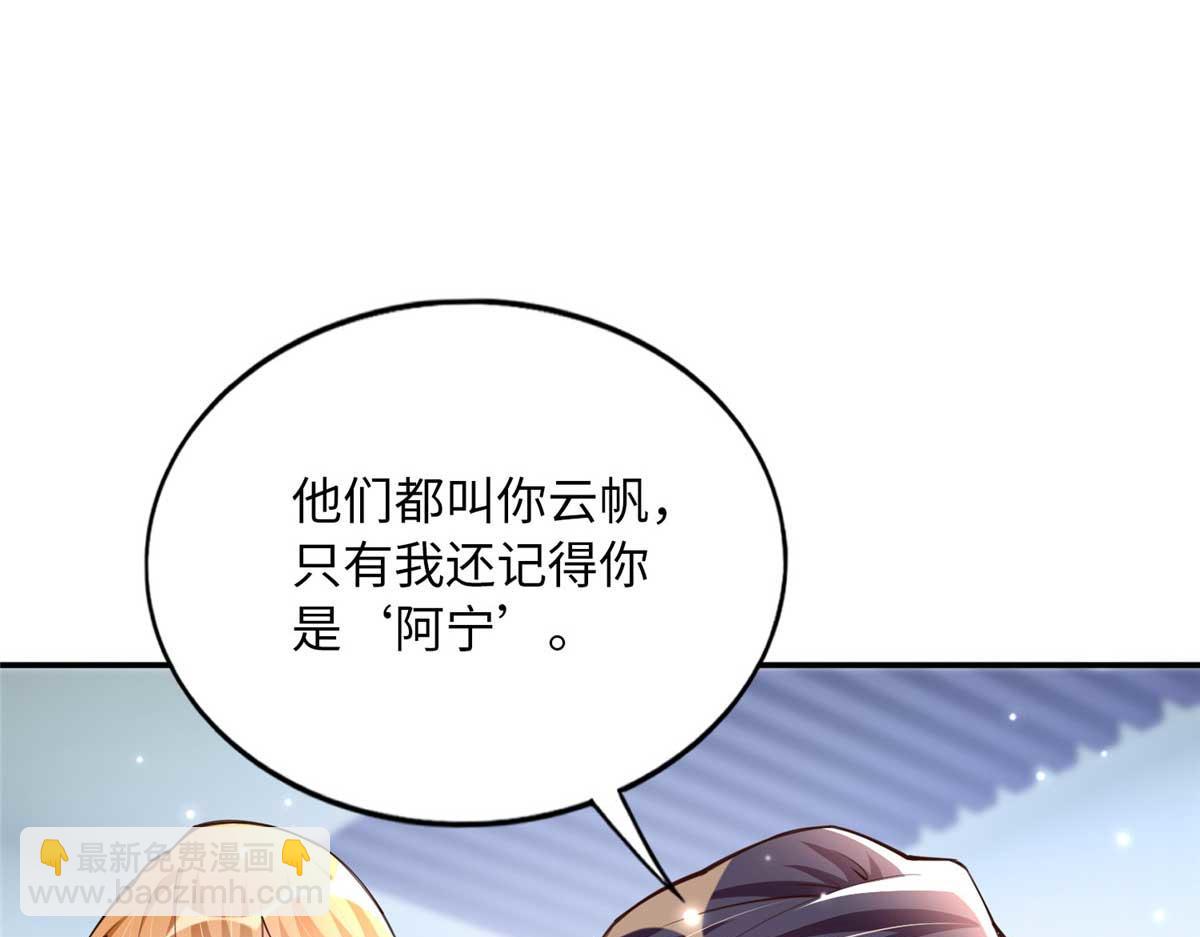 148 阿宁(1/3)-第149话
