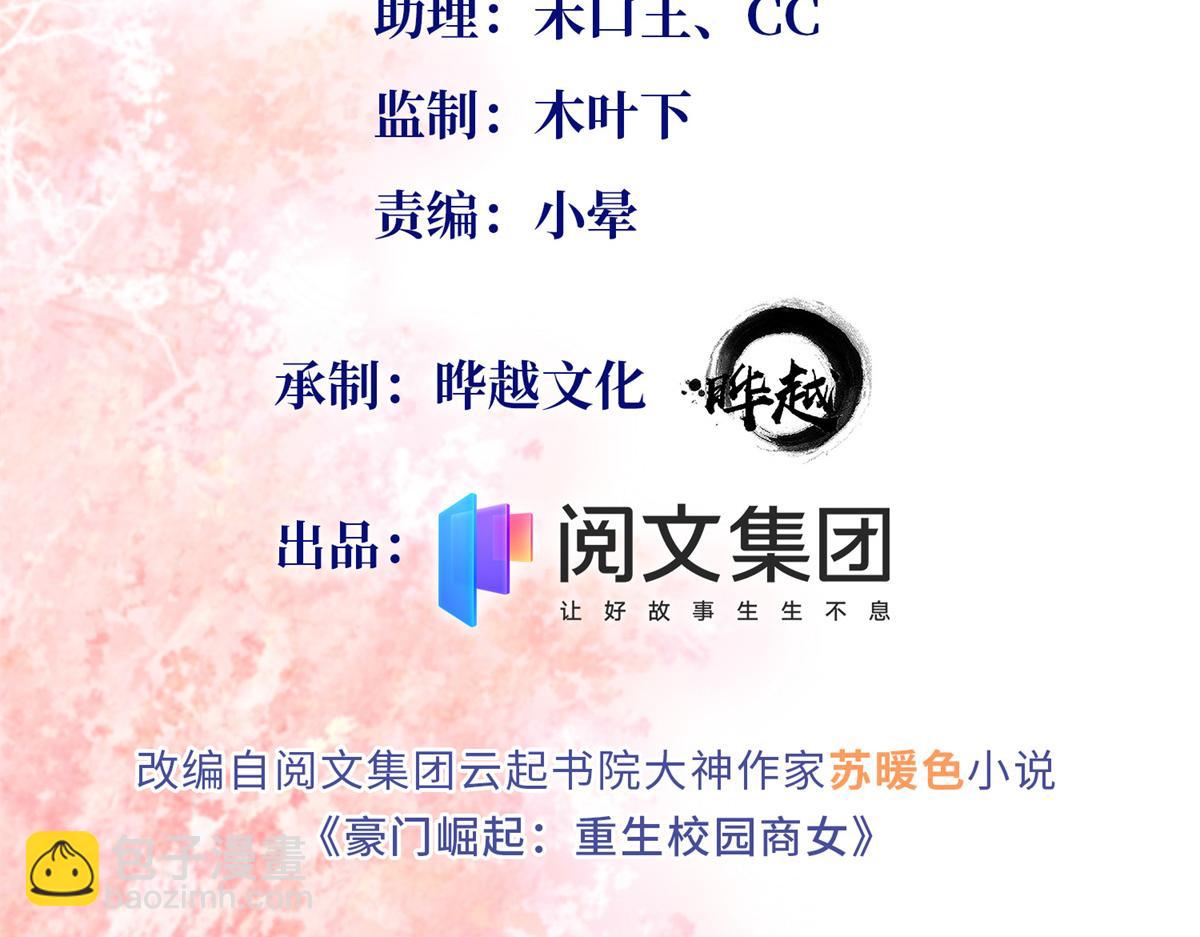 015 她的名字(1/2)-第15话