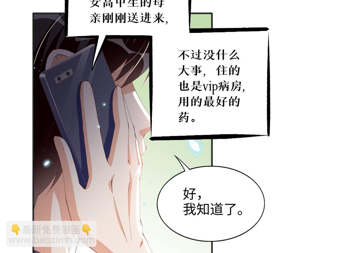 015 她的名字(1/2)-第15话