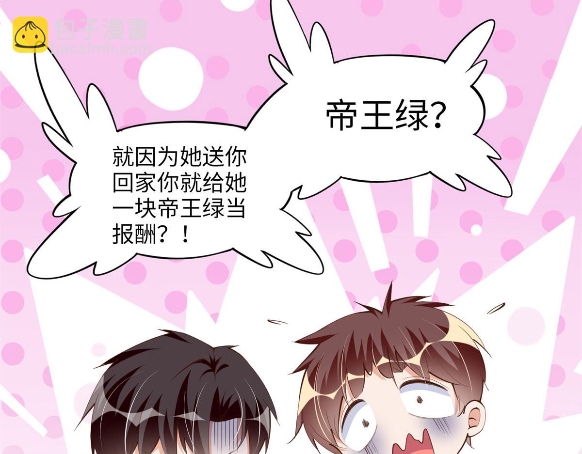 015 她的名字(1/2)-第15话