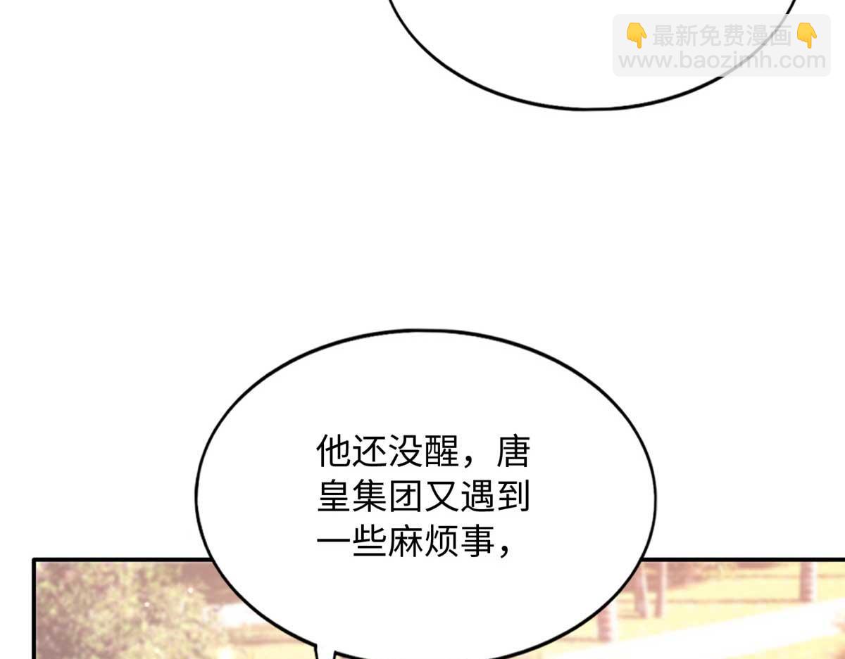 150 第一次见伯母！(1/3)-第151话