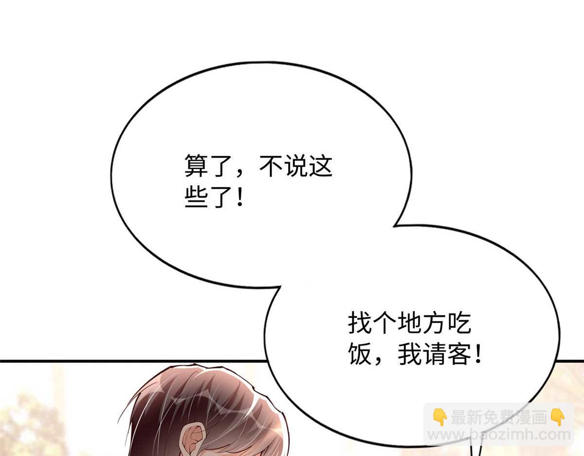 150 第一次见伯母！(1/3)-第151话