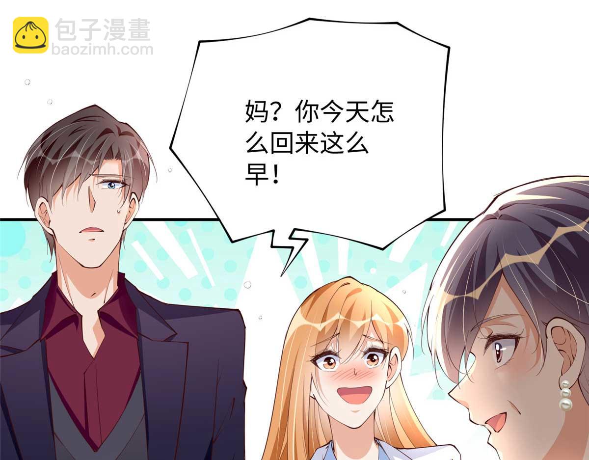 150 第一次见伯母！(1/3)-第151话