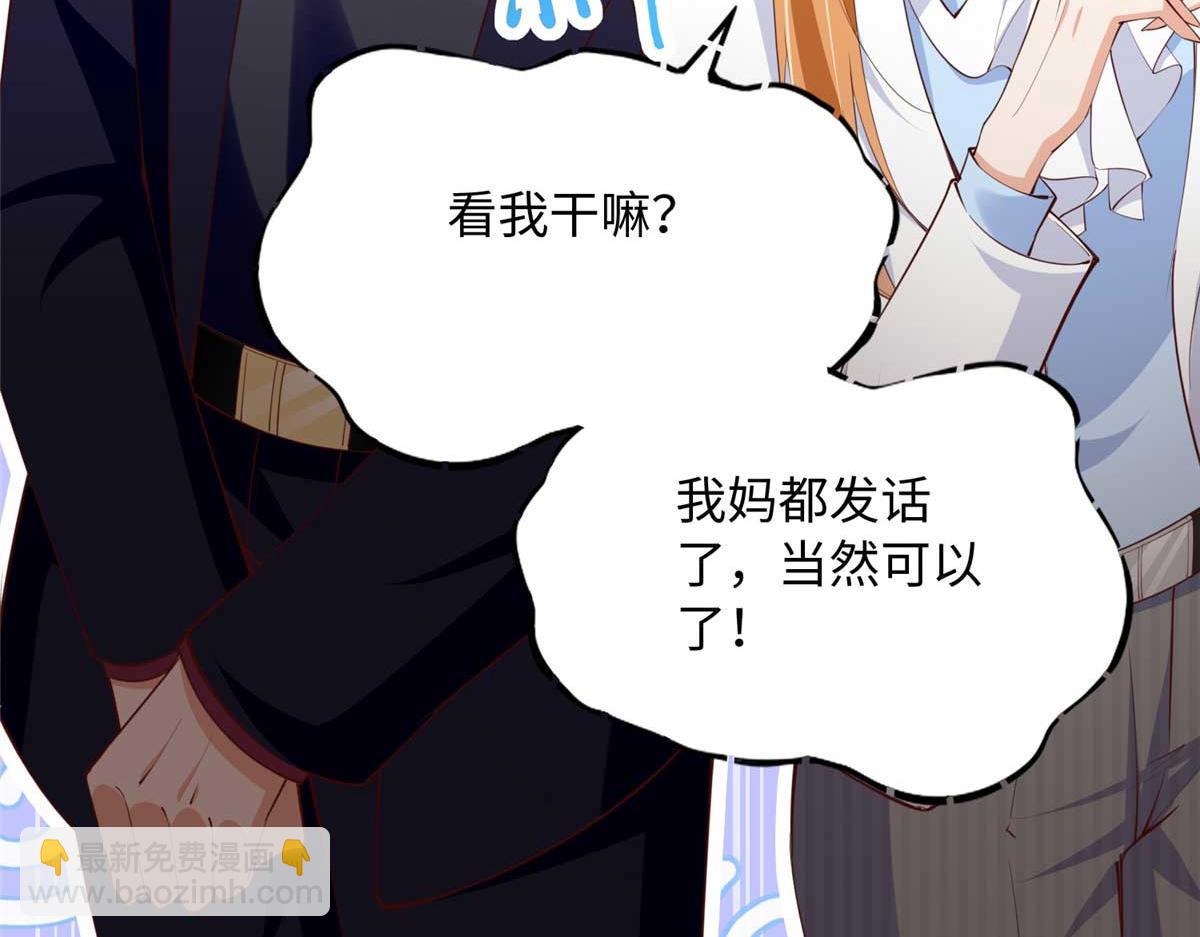 150 第一次见伯母！(1/3)-第151话