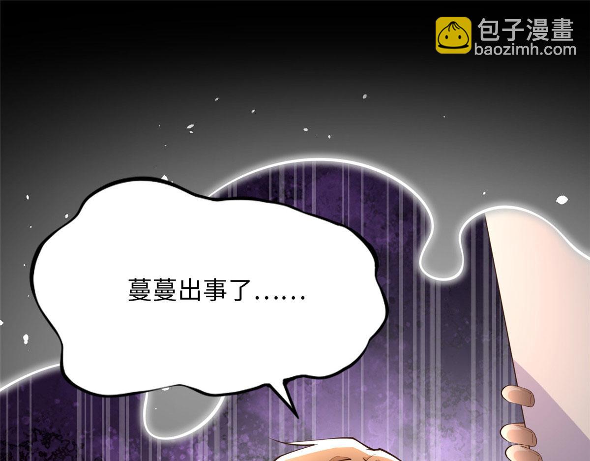 153 醒来了！(1/4)-第155话