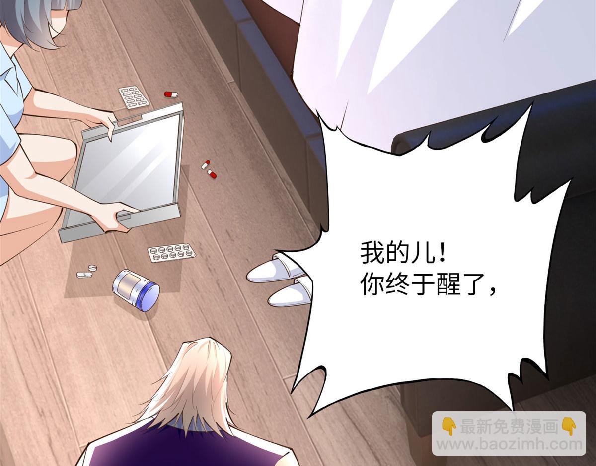 153 醒来了！(1/4)-第155话