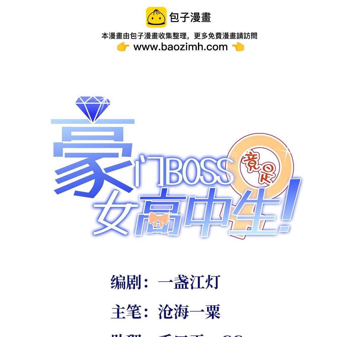 155 父女同心！(1/3)-第157话
