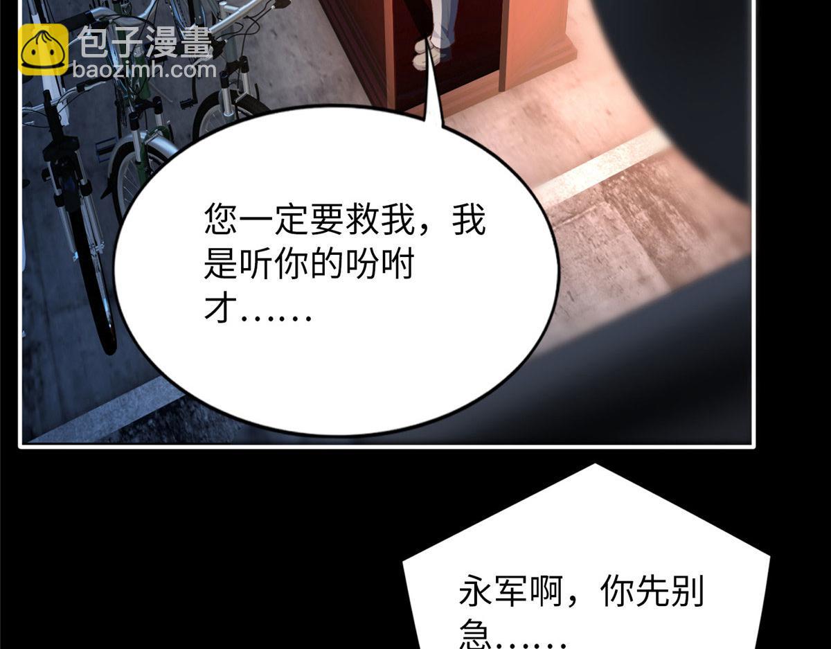 155 父女同心！(1/3)-第157话