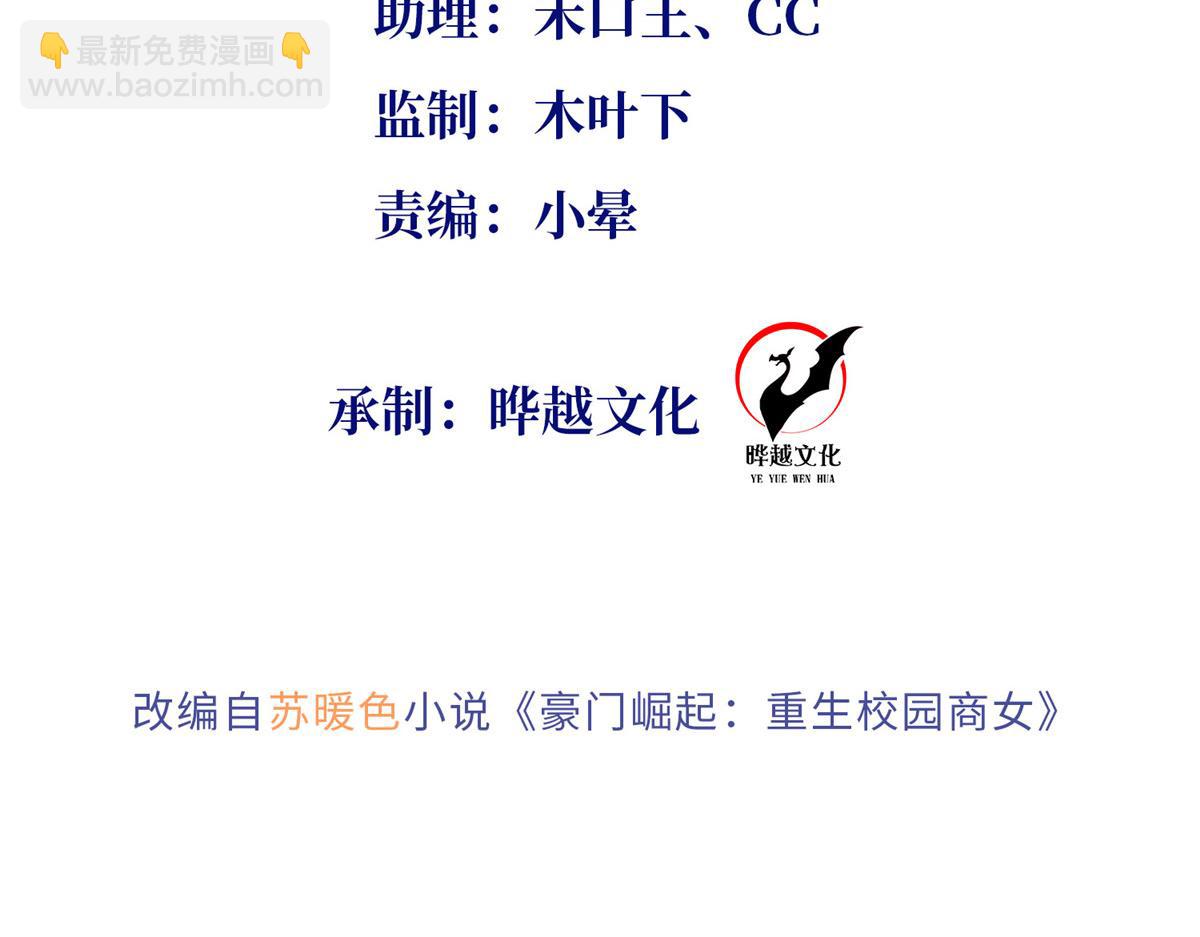 155 父女同心！(1/3)-第157话