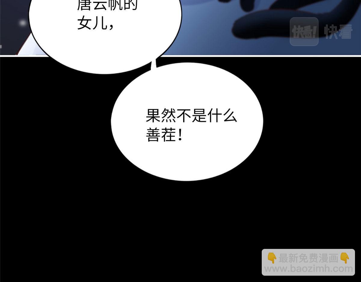 155 父女同心！(1/3)-第157话