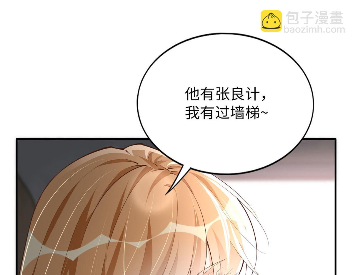 155 父女同心！(1/3)-第157话