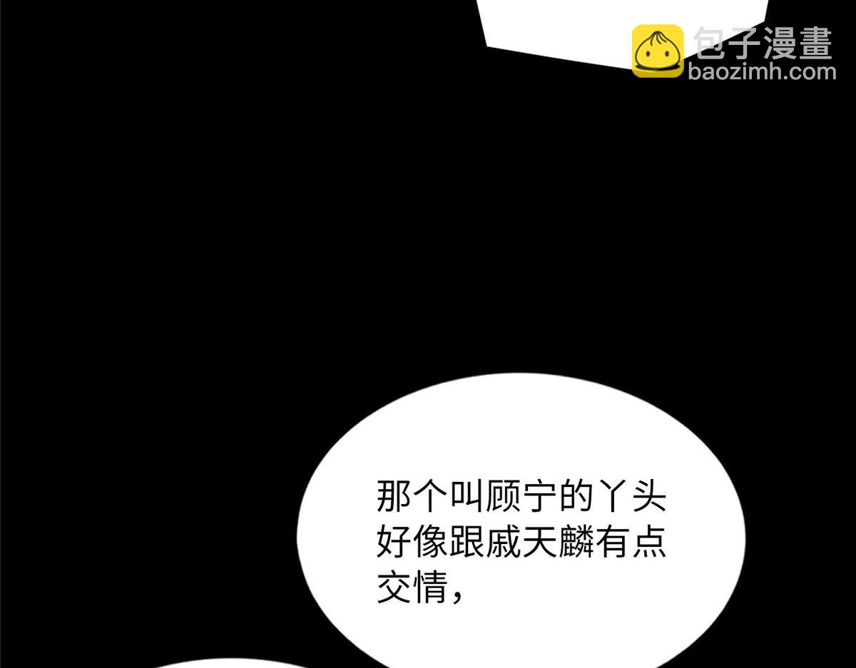 155 父女同心！(1/3)-第157话