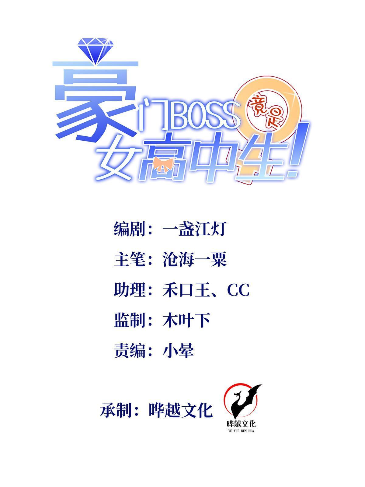 157 抓住内鬼反将一军！(1/2)-第159话