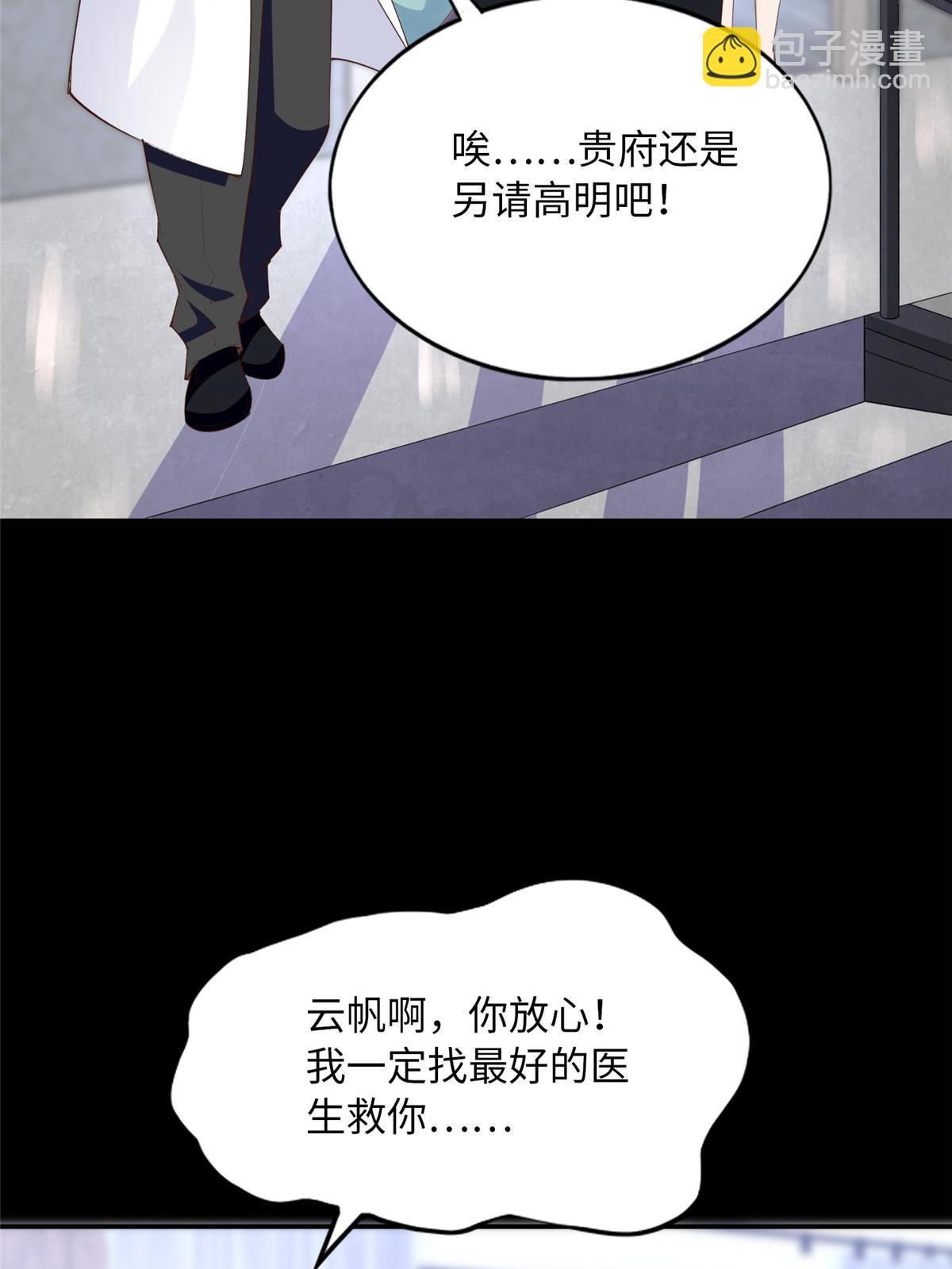 157 抓住内鬼反将一军！(1/2)-第159话