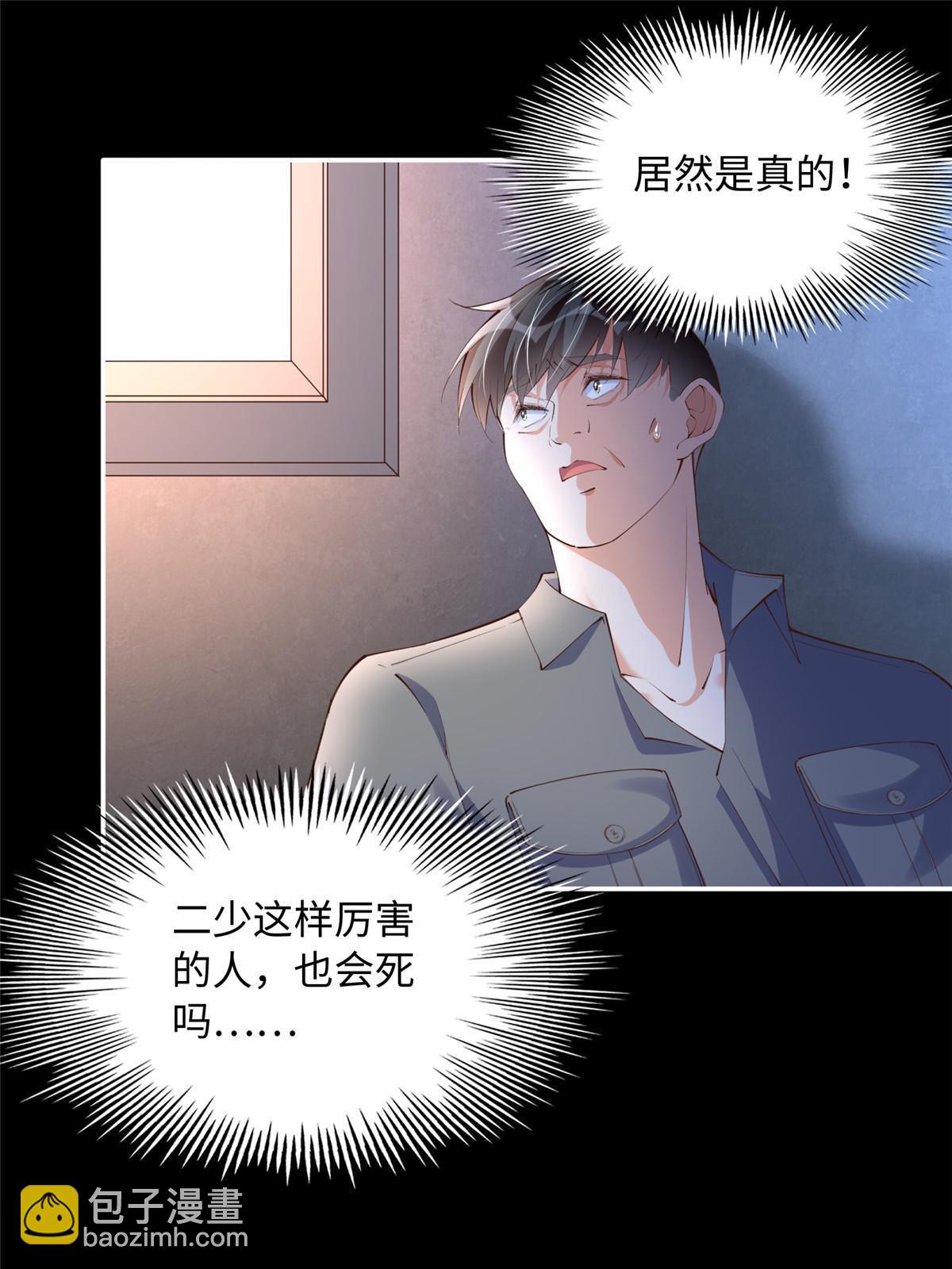 157 抓住内鬼反将一军！(1/2)-第159话