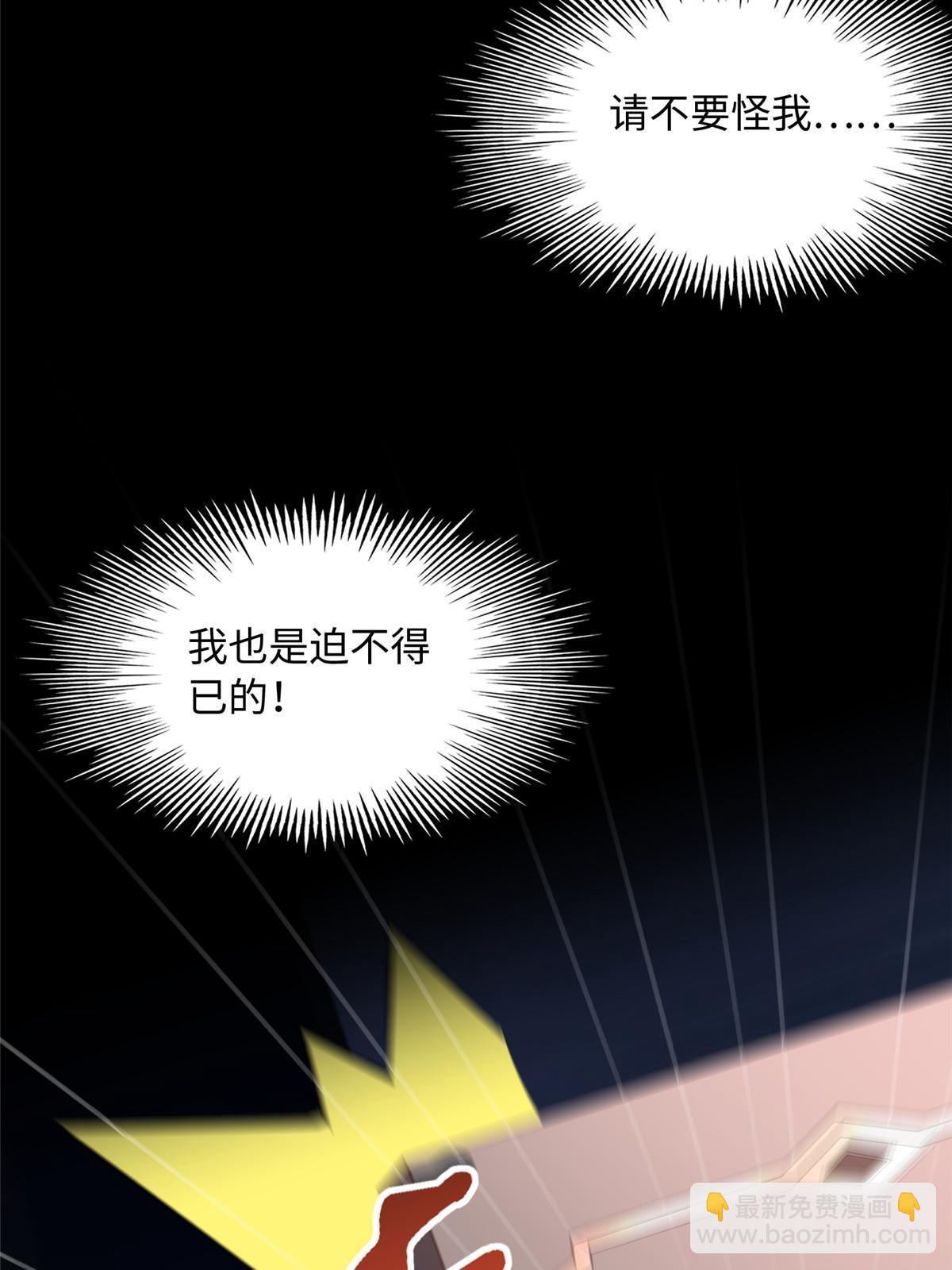 157 抓住内鬼反将一军！(1/2)-第159话