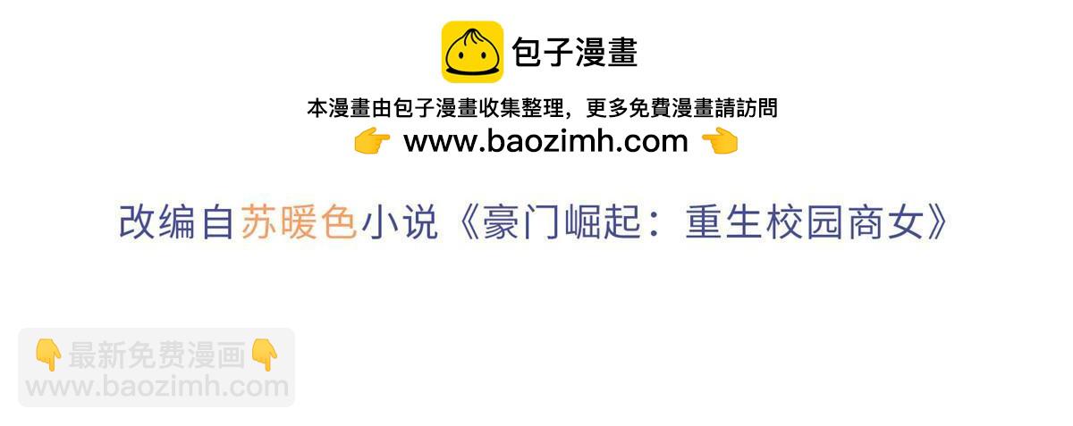 157 抓住内鬼反将一军！(1/2)-第159话