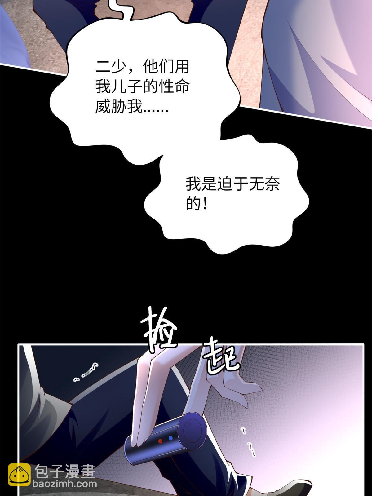 157 抓住内鬼反将一军！(1/2)-第159话