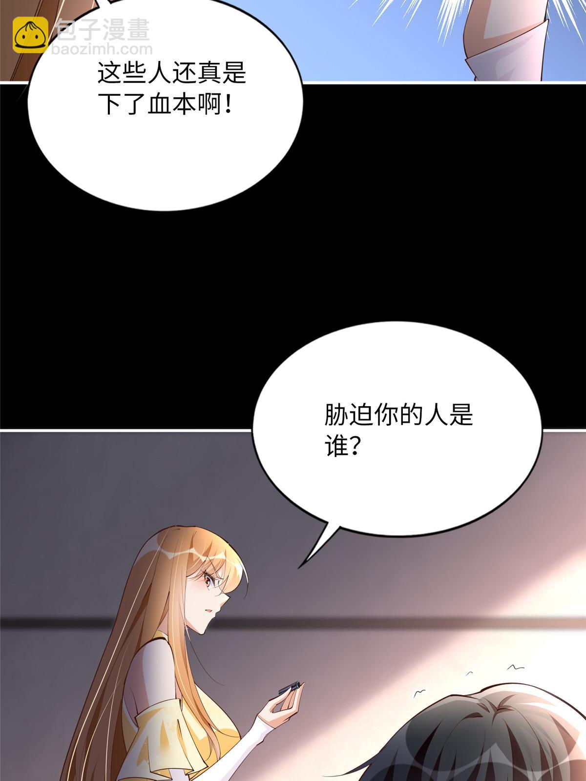 157 抓住内鬼反将一军！(1/2)-第159话
