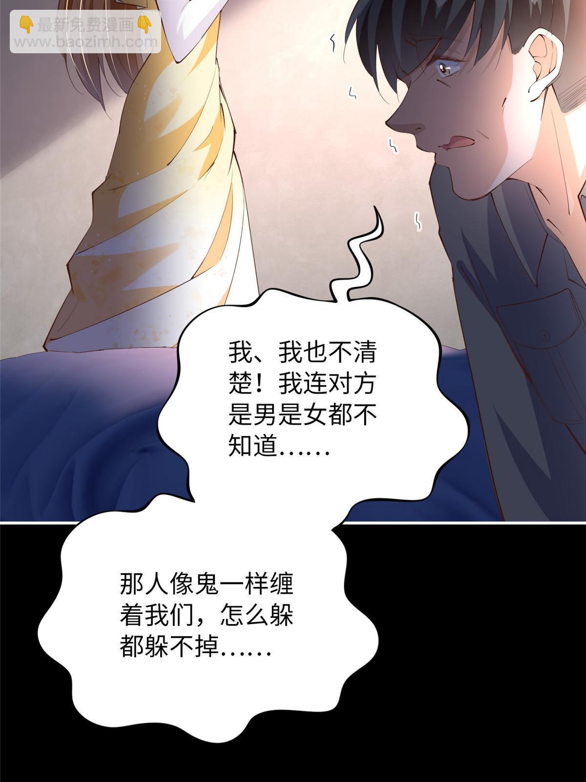 157 抓住内鬼反将一军！(1/2)-第159话