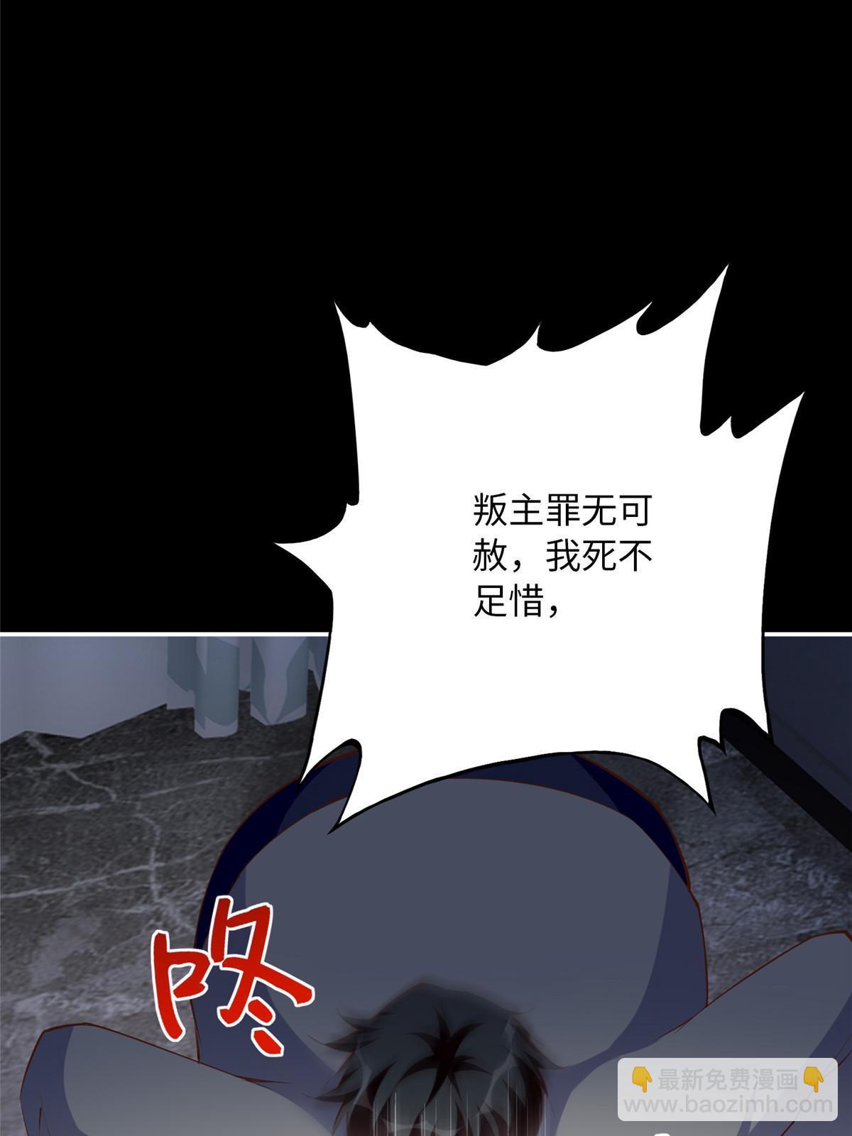 157 抓住内鬼反将一军！(1/2)-第159话