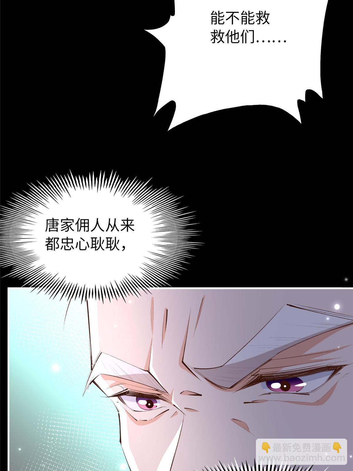 157 抓住内鬼反将一军！(1/2)-第159话