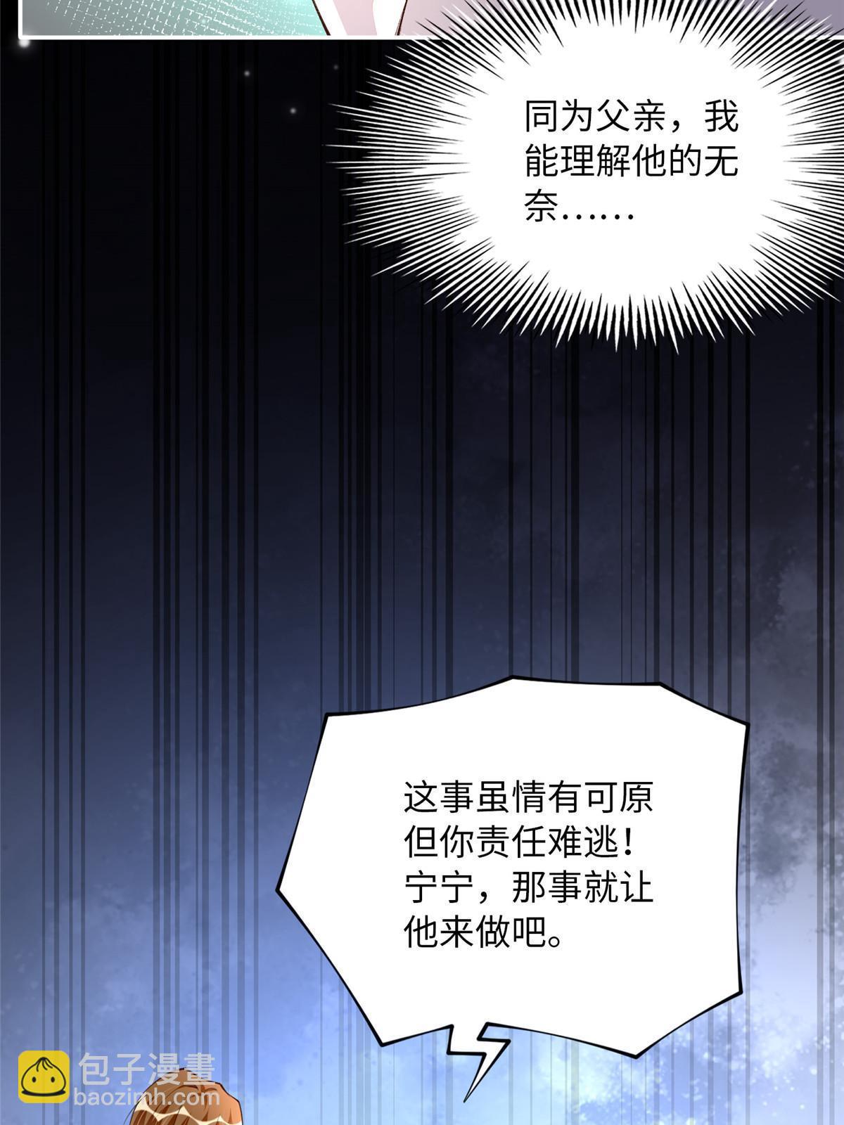 157 抓住内鬼反将一军！(1/2)-第159话