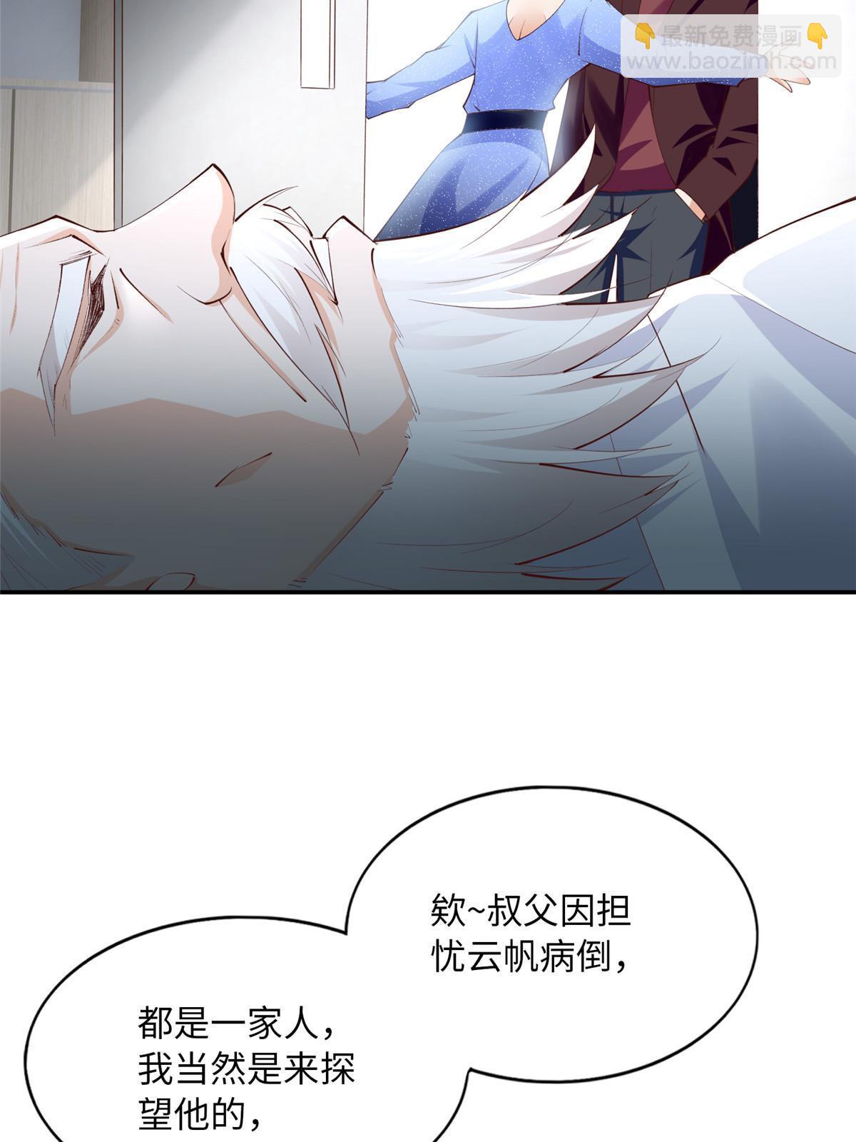 157 抓住内鬼反将一军！(1/2)-第159话