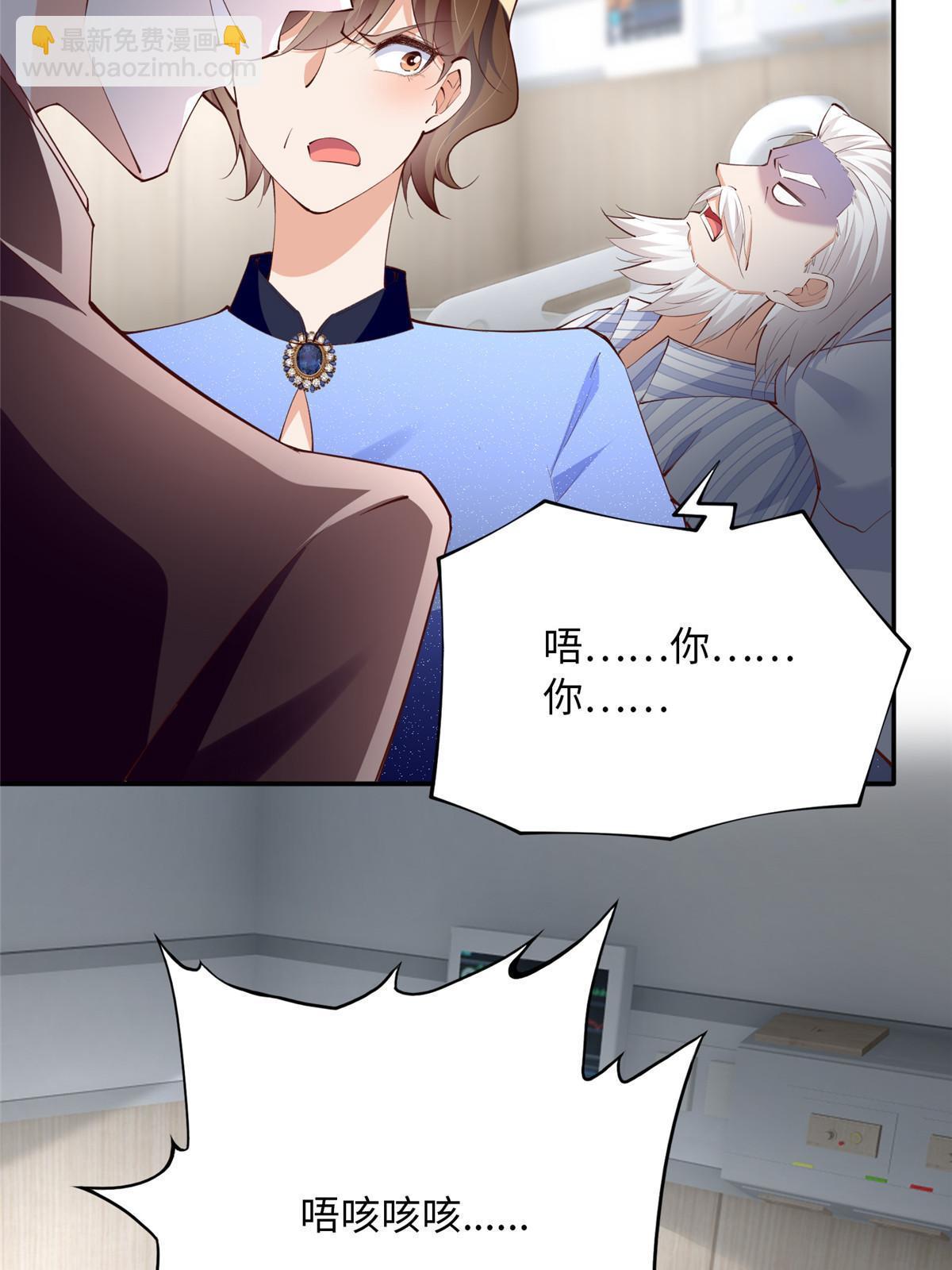 157 抓住内鬼反将一军！(1/2)-第159话