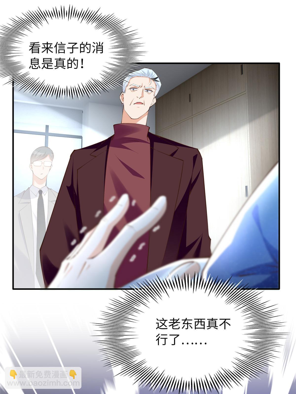 157 抓住内鬼反将一军！(1/2)-第159话