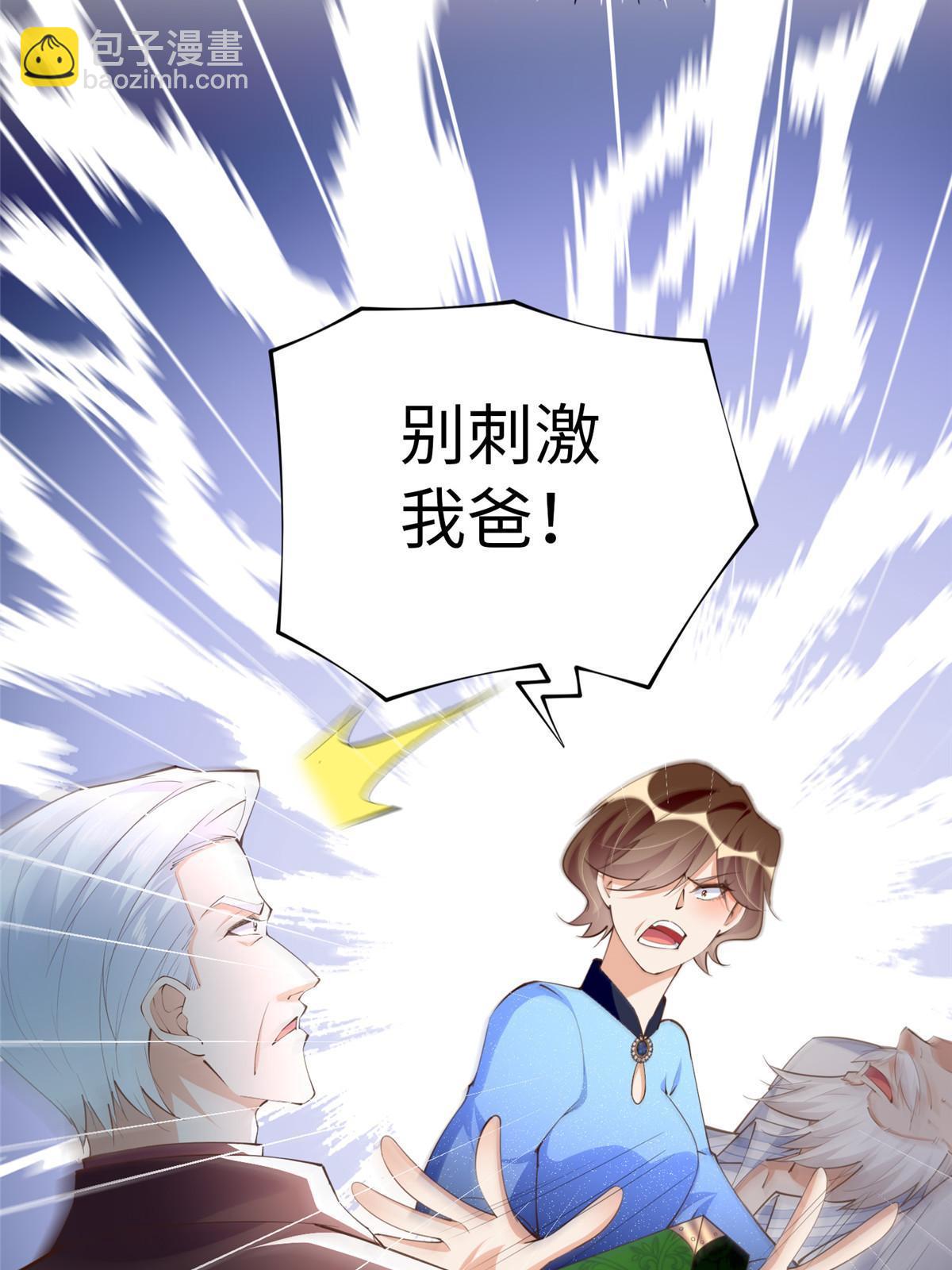 157 抓住内鬼反将一军！(1/2)-第159话