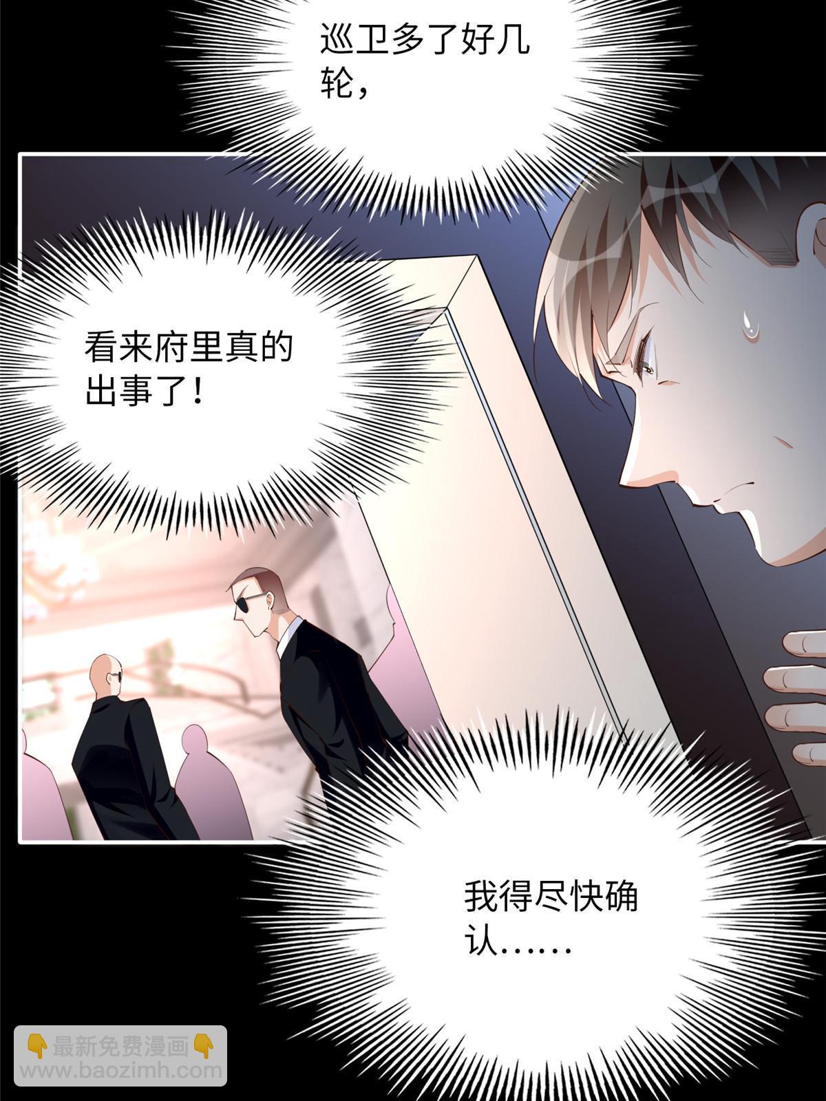 157 抓住内鬼反将一军！(1/2)-第159话
