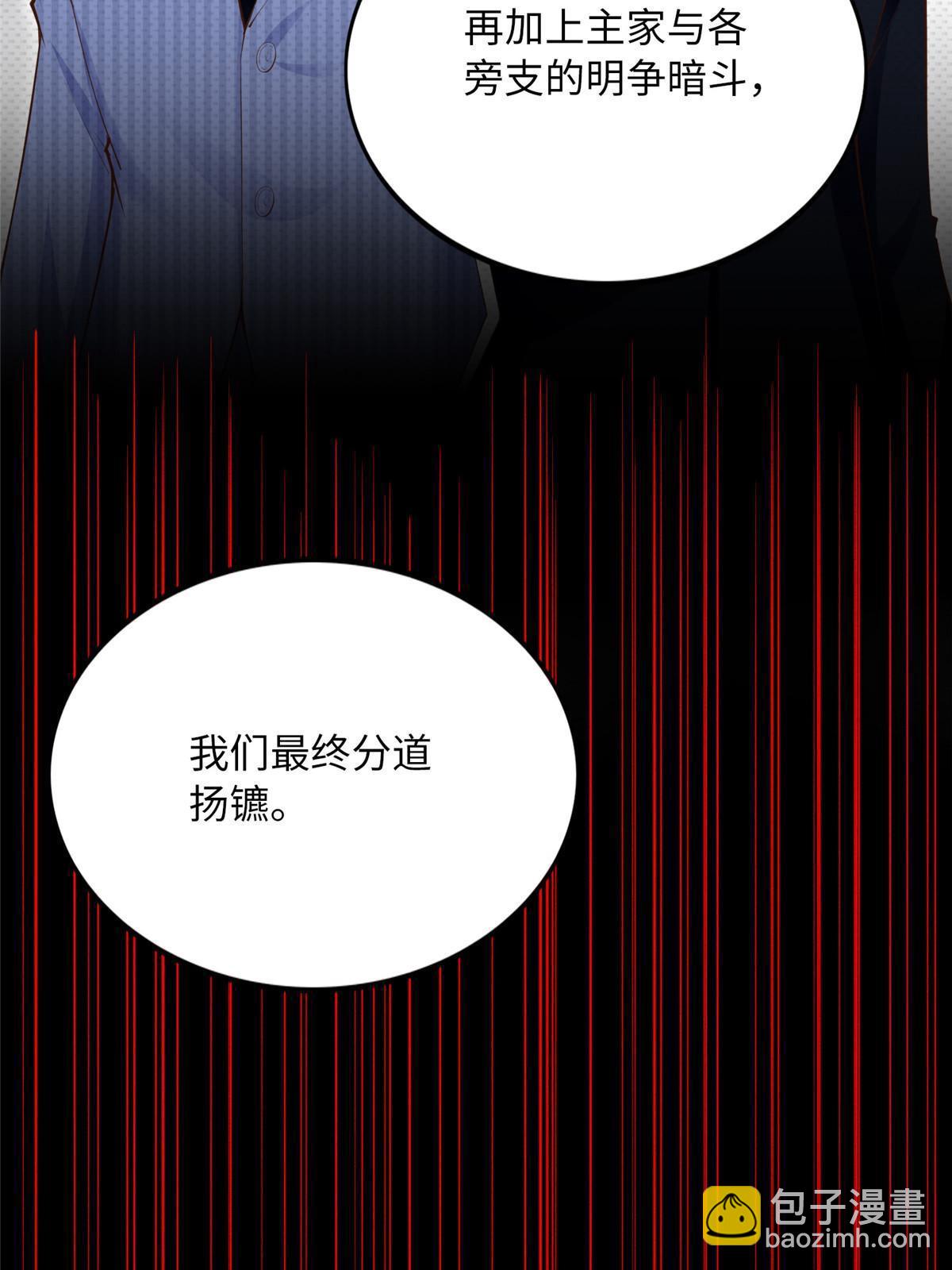 159 她可是我女儿！(1/2)-第161话