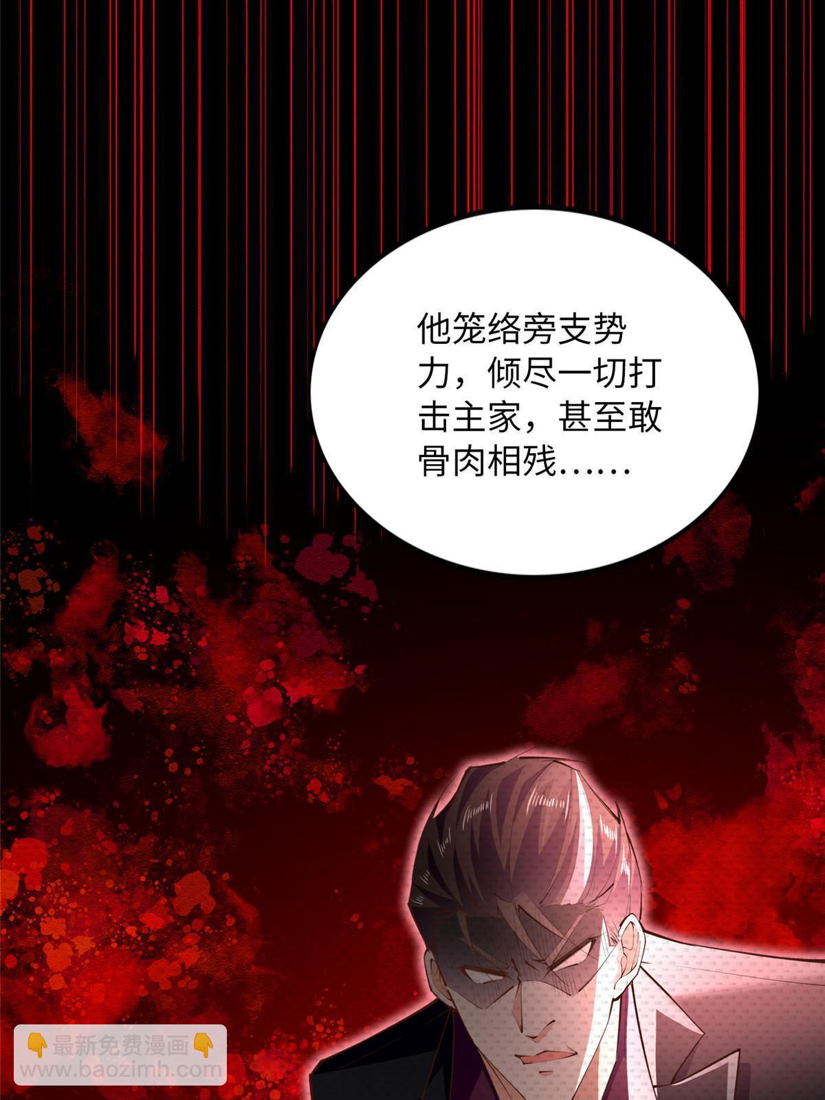 159 她可是我女儿！(1/2)-第161话