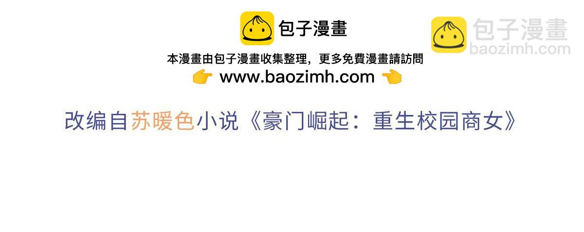 159 她可是我女儿！(1/2)-第161话