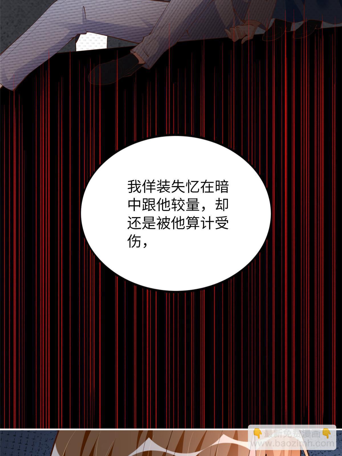 159 她可是我女儿！(1/2)-第161话
